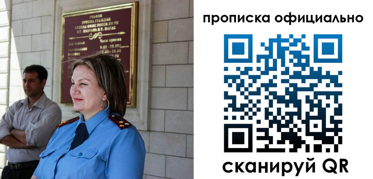 временная регистрация в квартире в Ленинградской области