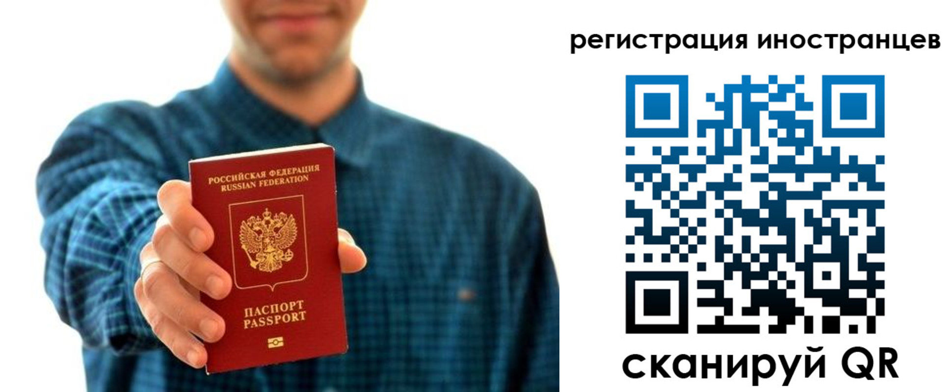 временная регистрация поиск в Ленинградской области