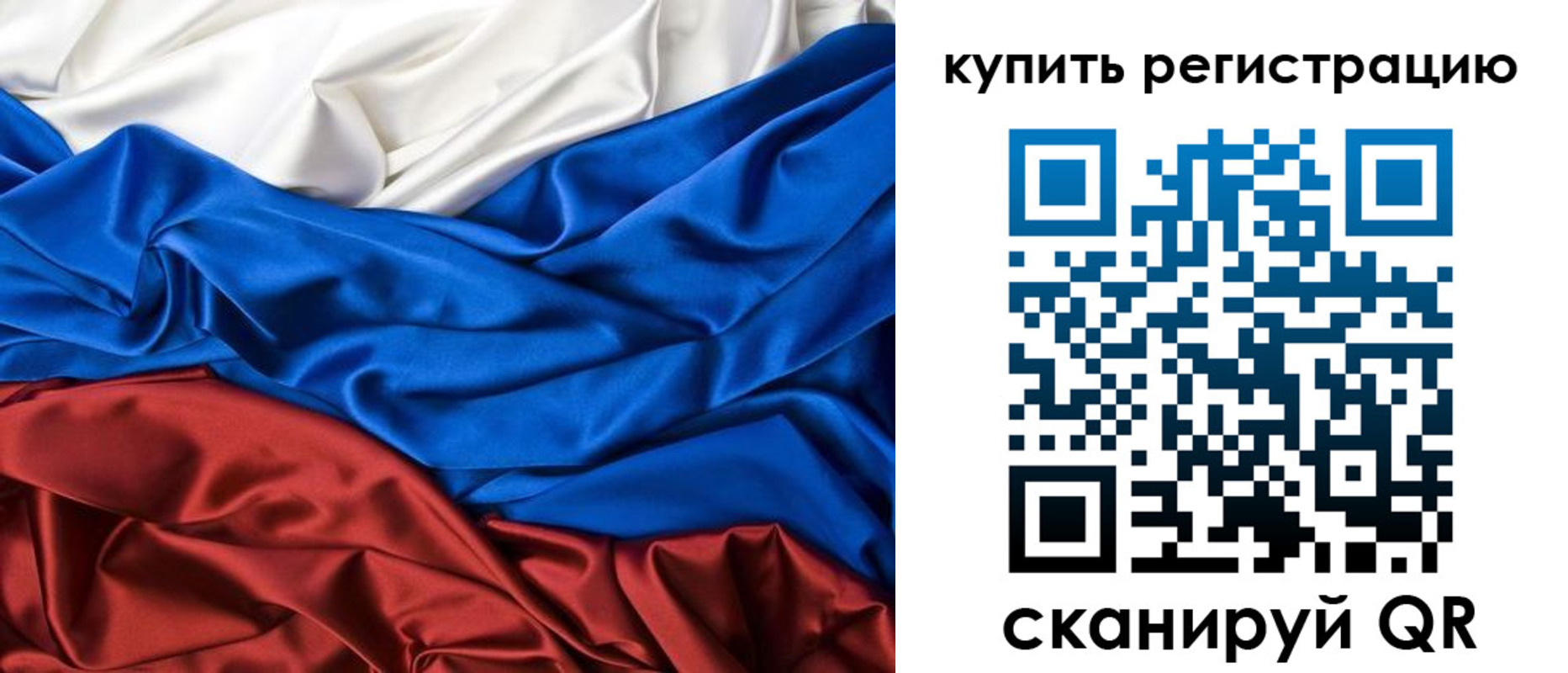 прописка регистрация в Ленинградской области
